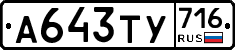 %D0%90643%D0%A2%D0%A3716