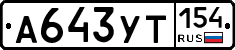 %D0%90643%D0%A3%D0%A2154
