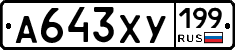 %D0%90643%D0%A5%D0%A3199