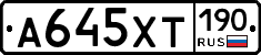 %D0%90645%D0%A5%D0%A2190