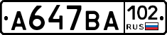 %D0%90647%D0%92%D0%90102