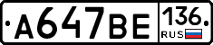 %D0%90647%D0%92%D0%95136