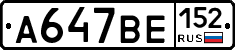 %D0%90647%D0%92%D0%95152