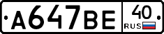 %D0%90647%D0%92%D0%9540