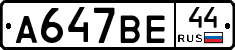 %D0%90647%D0%92%D0%9544