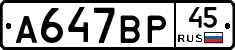 %D0%90647%D0%92%D0%A045