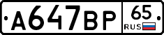 %D0%90647%D0%92%D0%A065