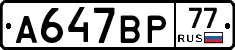%D0%90647%D0%92%D0%A077