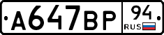 %D0%90647%D0%92%D0%A094