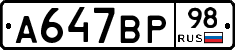%D0%90647%D0%92%D0%A098