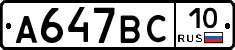 %D0%90647%D0%92%D0%A110