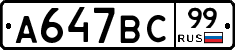 %D0%90647%D0%92%D0%A199