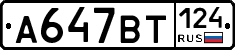 %D0%90647%D0%92%D0%A2124