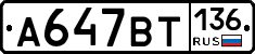 %D0%90647%D0%92%D0%A2136