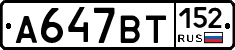%D0%90647%D0%92%D0%A2152