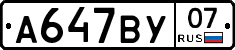 %D0%90647%D0%92%D0%A307