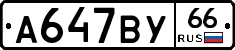 %D0%90647%D0%92%D0%A366