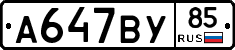 %D0%90647%D0%92%D0%A385