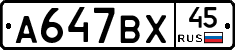 %D0%90647%D0%92%D0%A545