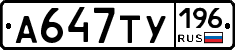 %D0%90647%D0%A2%D0%A3196