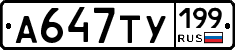 %D0%90647%D0%A2%D0%A3199