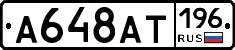 %D0%90648%D0%90%D0%A2196