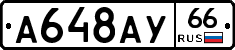 %D0%90648%D0%90%D0%A366