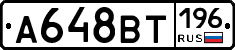 %D0%90648%D0%92%D0%A2196