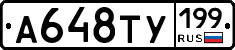 %D0%90648%D0%A2%D0%A3199