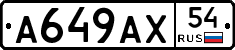 %D0%90649%D0%90%D0%A554