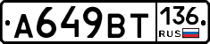%D0%90649%D0%92%D0%A2136