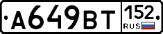 %D0%90649%D0%92%D0%A2152