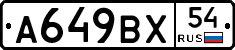 %D0%90649%D0%92%D0%A554