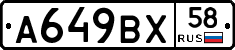 %D0%90649%D0%92%D0%A558