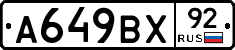 %D0%90649%D0%92%D0%A592