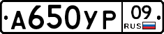 %D0%90650%D0%A3%D0%A009