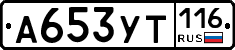 %D0%90653%D0%A3%D0%A2116