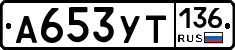 %D0%90653%D0%A3%D0%A2136