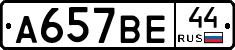 %D0%90657%D0%92%D0%9544