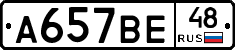 %D0%90657%D0%92%D0%9548