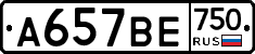 %D0%90657%D0%92%D0%95750