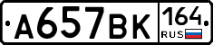 %D0%90657%D0%92%D0%9A164