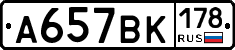 %D0%90657%D0%92%D0%9A178