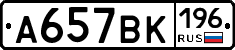 %D0%90657%D0%92%D0%9A196