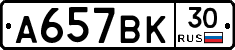 %D0%90657%D0%92%D0%9A30