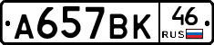 %D0%90657%D0%92%D0%9A46