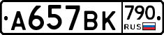 %D0%90657%D0%92%D0%9A790