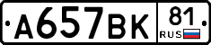 %D0%90657%D0%92%D0%9A81