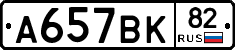 %D0%90657%D0%92%D0%9A82