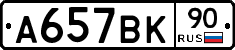 %D0%90657%D0%92%D0%9A90